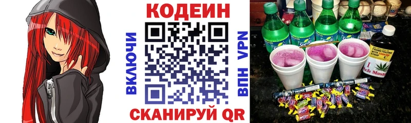 где купить наркоту  Ангарск  Кодеин напиток Lean (лин) 
