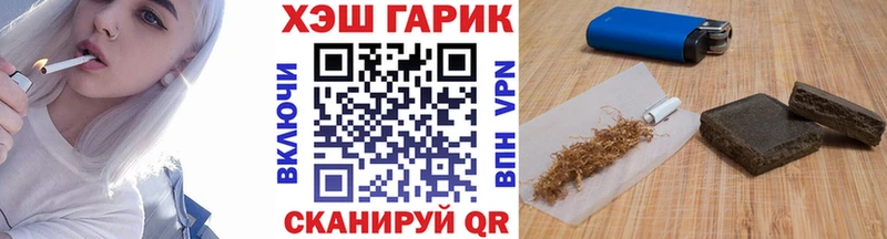 купить закладку  Ангарск  ГАШИШ Изолятор 