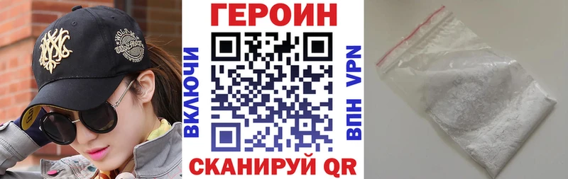 Героин VHQ  где найти наркотики  Ангарск 
