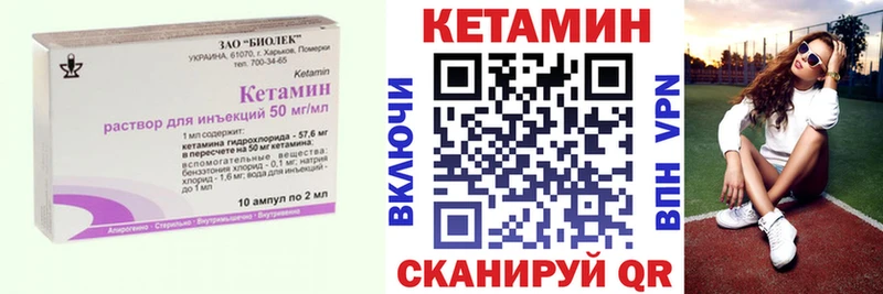 КЕТАМИН VHQ MEGA ТОР Ангарск