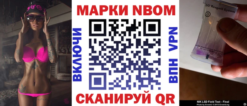 MEGA сайт  наркота  Ангарск  Марки 25I-NBOMe 1500мкг 