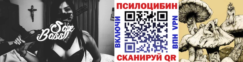 Псилоцибиновые грибы Cubensis Ангарск